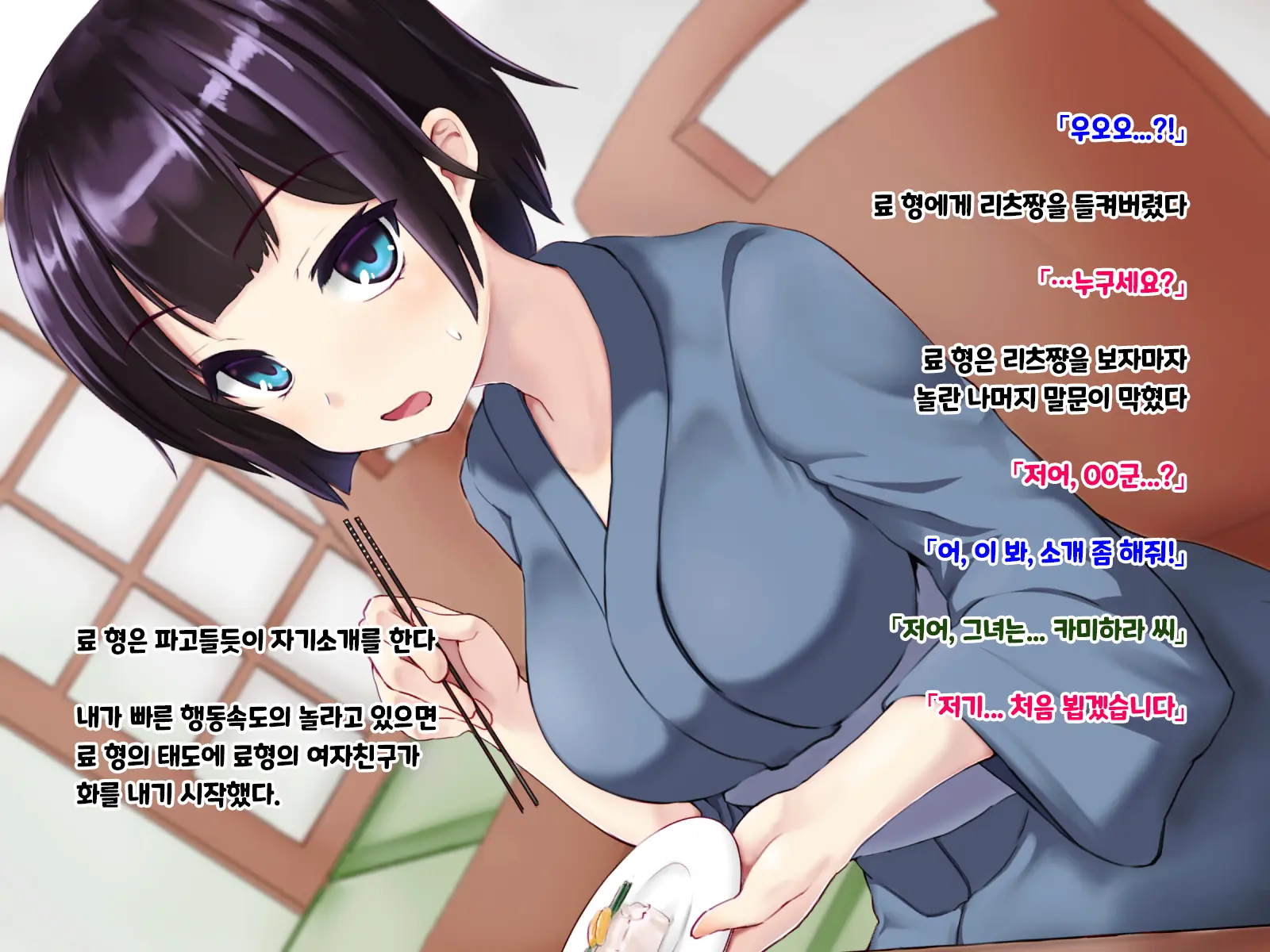 Ryouomoi Datta Kanojo Ga Ochita Riyuu. | 서로 사랑했던 그녀가 타락한 이유.